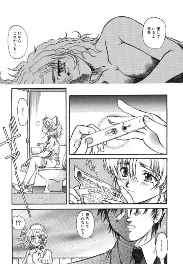 [Urashima Reiji] Come to My Bedside Fhentai.net - Page 159