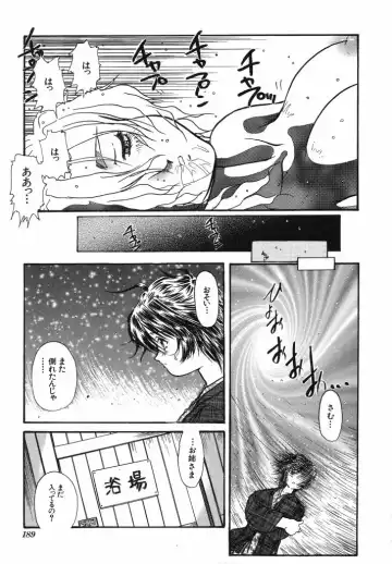 [Urashima Reiji] Come to My Bedside Fhentai.net - Page 189