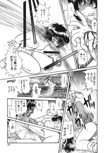 [Urashima Reiji] Come to My Bedside Fhentai.net - Page 25