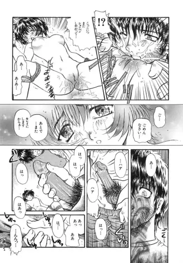 [Urashima Reiji] Come to My Bedside Fhentai.net - Page 44