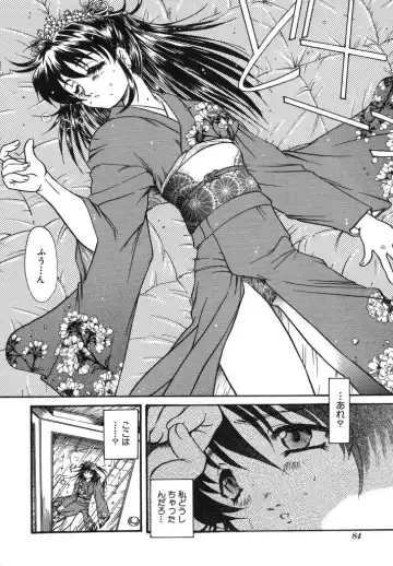 [Urashima Reiji] Come to My Bedside Fhentai.net - Page 84