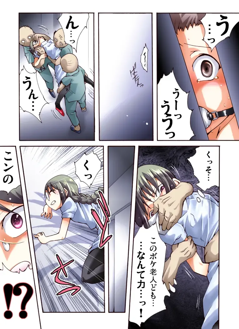 Yokubou Kaiki Dai 452 Shou - Yakan Byoutou!? Youkai ni Ryoujoku Sareta NH Nurse Narumi - Fhentai - Page 5