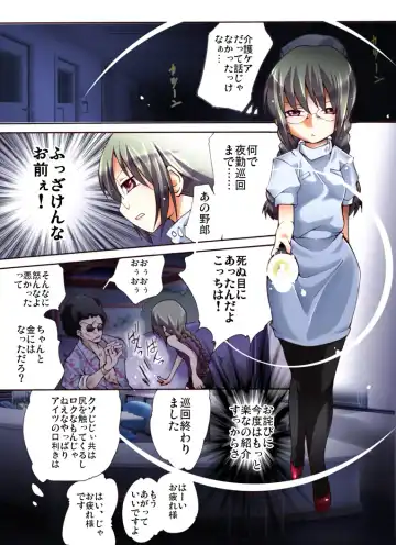 Yokubou Kaiki Dai 452 Shou - Yakan Byoutou!? Youkai ni Ryoujoku Sareta NH Nurse Narumi - Fhentai - Page 2