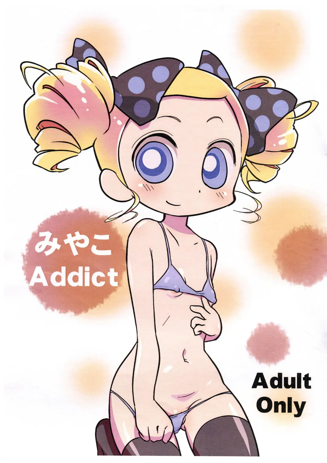 Read [K-nattou] Miyako Addict - Fhentai.net