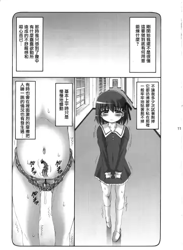 [Izumi Yuujiro] Kotori Zero Fhentai - Page 11