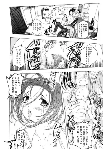 Himitsu no Tobira Vol. 9 Fhentai.net - Page 49