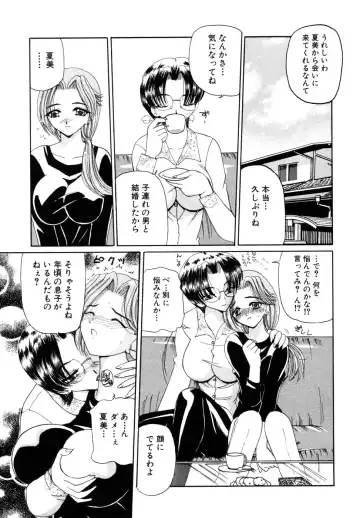 Himitsu no Tobira Vol. 9 Fhentai.net - Page 72