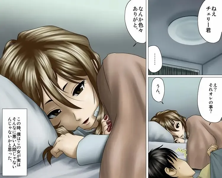 Cherry-kun no Nichijou to Iede Bitch Fhentai - Page 15