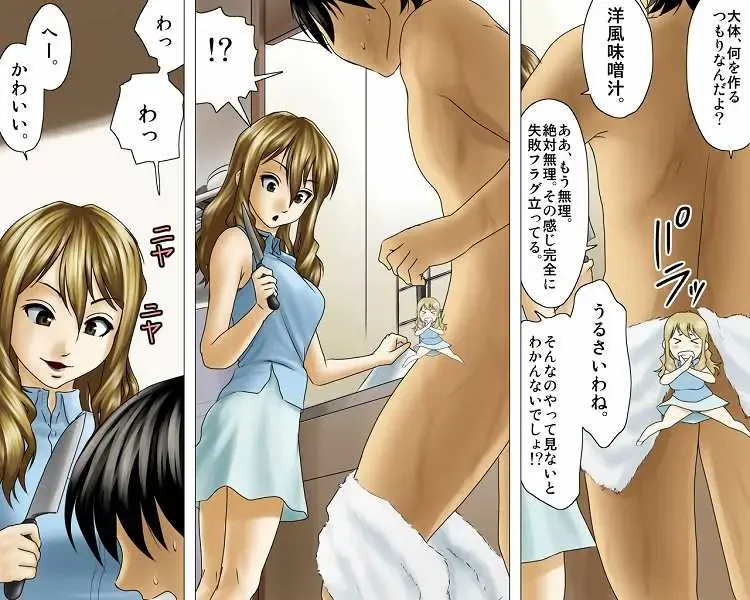 Cherry-kun no Nichijou to Iede Bitch Fhentai - Page 21