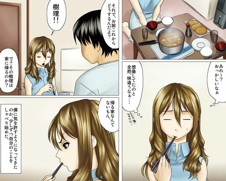 Cherry-kun no Nichijou to Iede Bitch Fhentai - Page 22