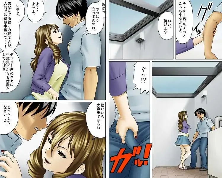 Cherry-kun no Nichijou to Iede Bitch Fhentai - Page 28