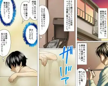 Cherry-kun no Nichijou to Iede Bitch Fhentai - Page 17