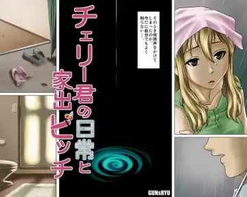 Cherry-kun no Nichijou to Iede Bitch Fhentai - Page 3