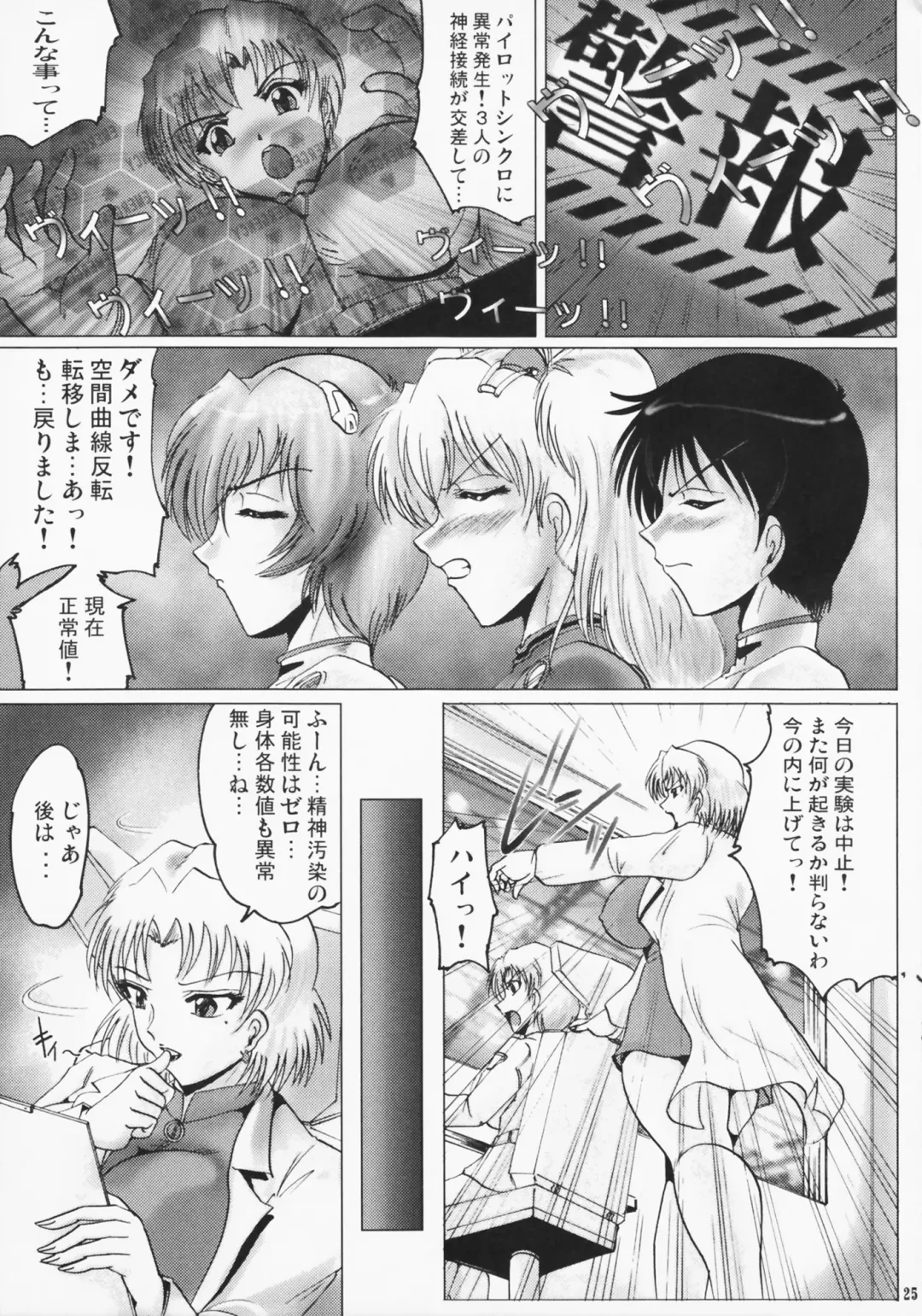 Shin Hanzyuuryoku XXII Fhentai - Page 25