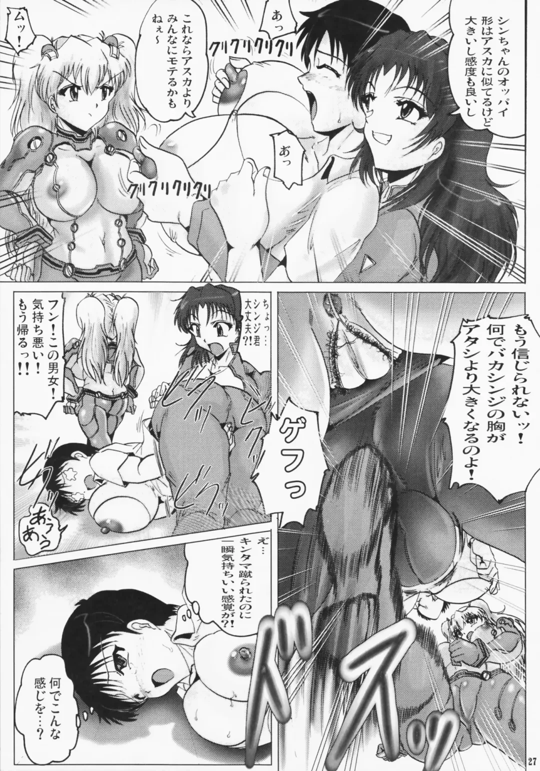 Shin Hanzyuuryoku XXII Fhentai - Page 27