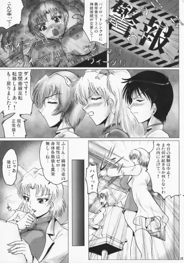 Shin Hanzyuuryoku XXII Fhentai - Page 25