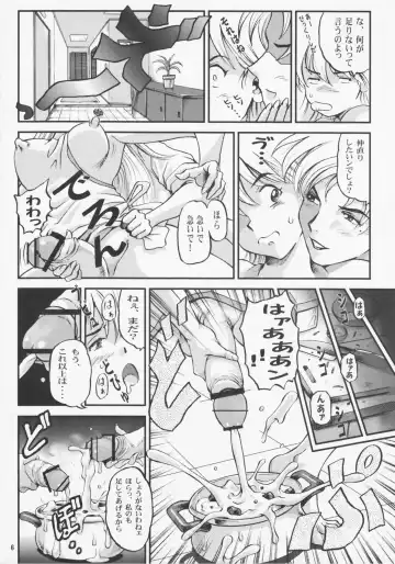 Shin Hanzyuuryoku XXII Fhentai - Page 6
