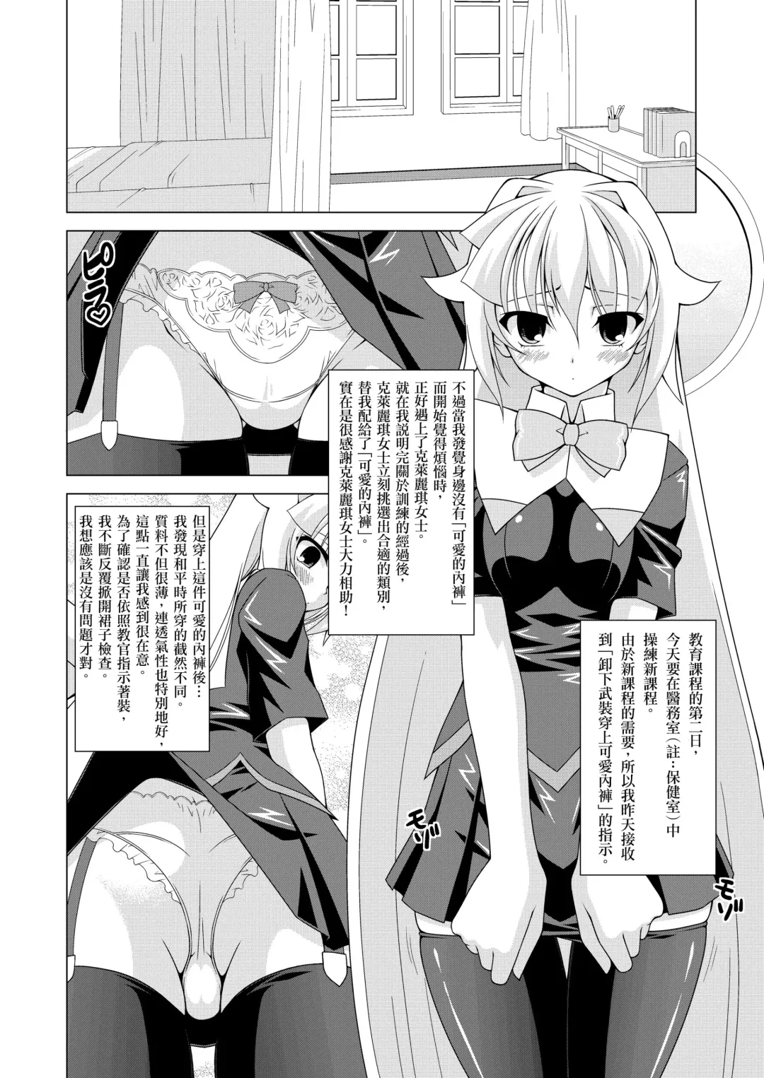 [Raven] Lala Wei Fhentai - Page 11