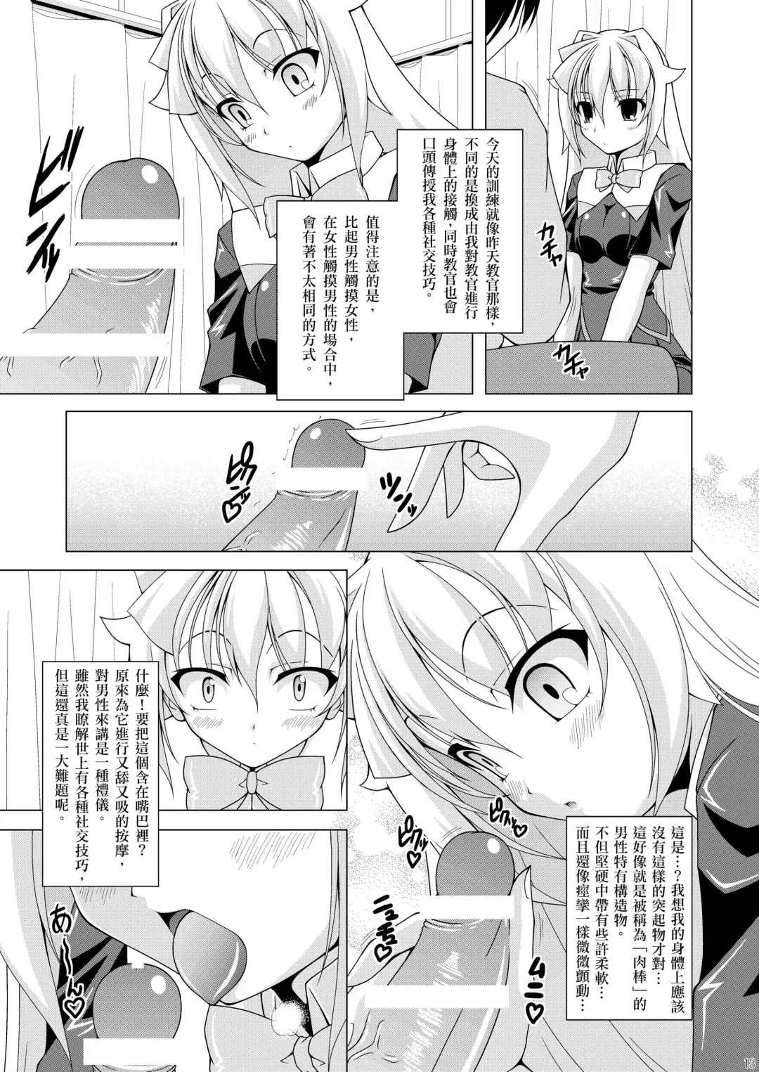 [Raven] Lala Wei Fhentai - Page 12