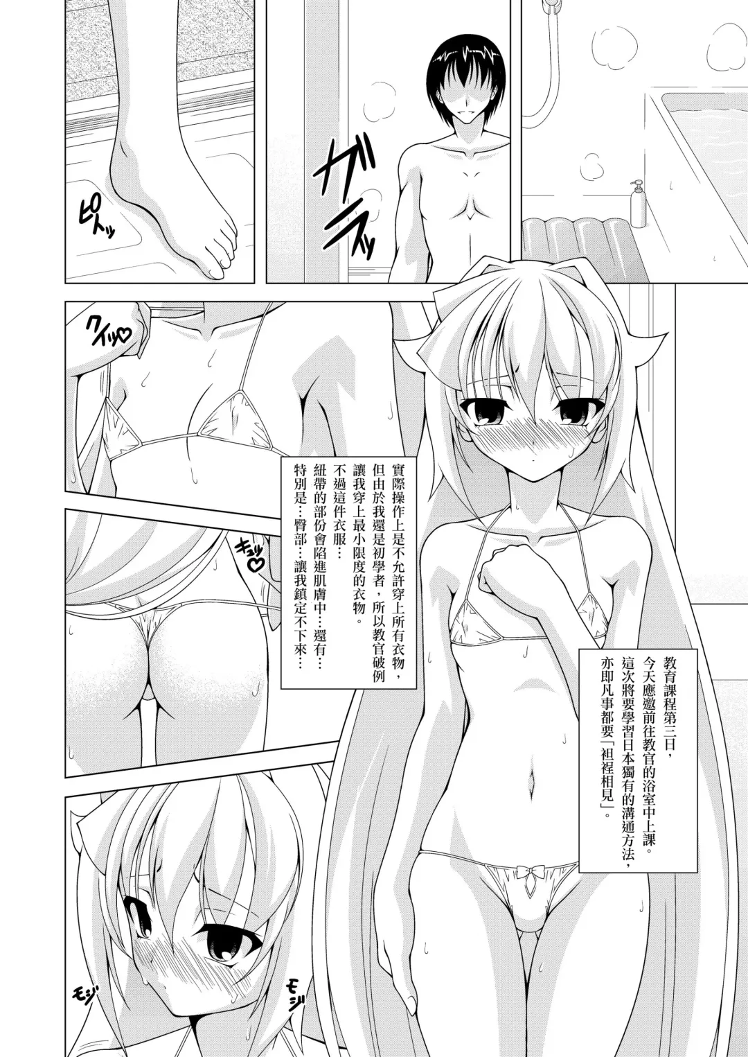 [Raven] Lala Wei Fhentai - Page 19