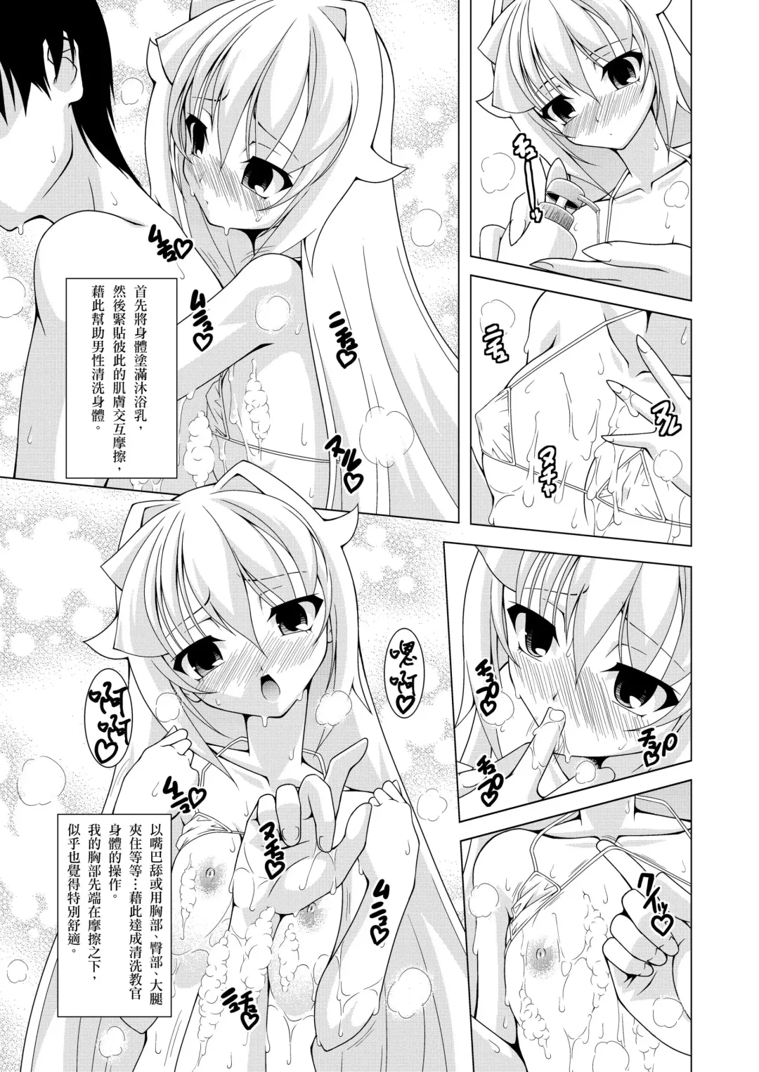 [Raven] Lala Wei Fhentai - Page 20