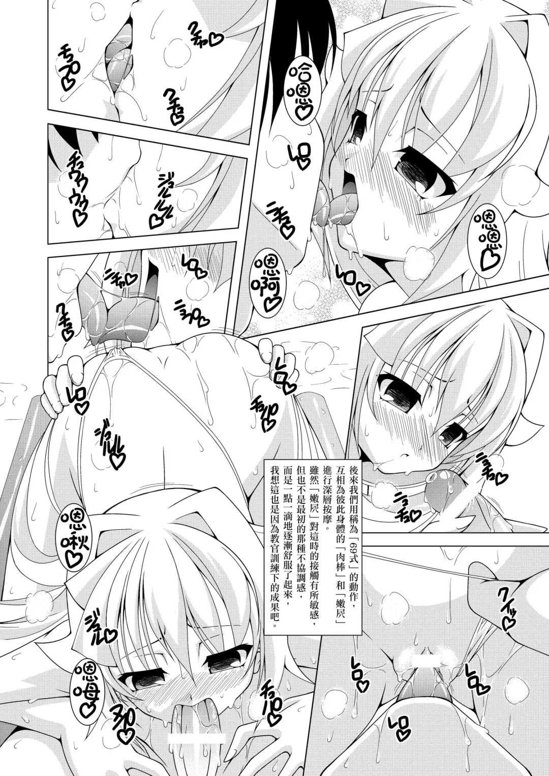 [Raven] Lala Wei Fhentai - Page 21