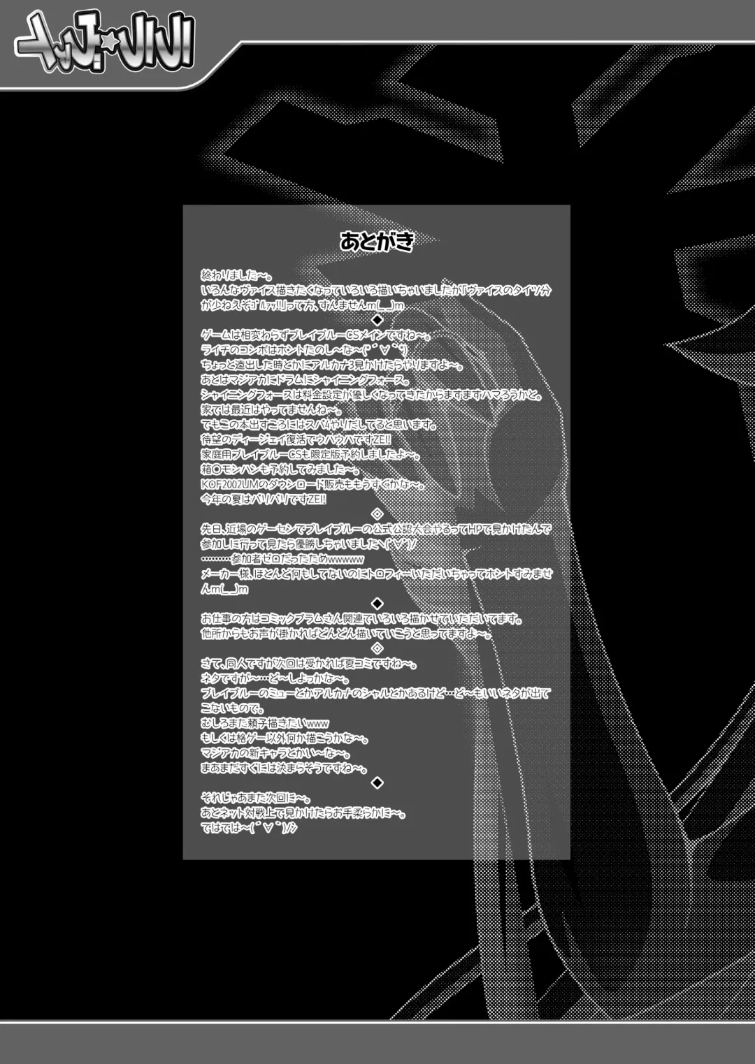 [Raven] Lala Wei Fhentai - Page 28