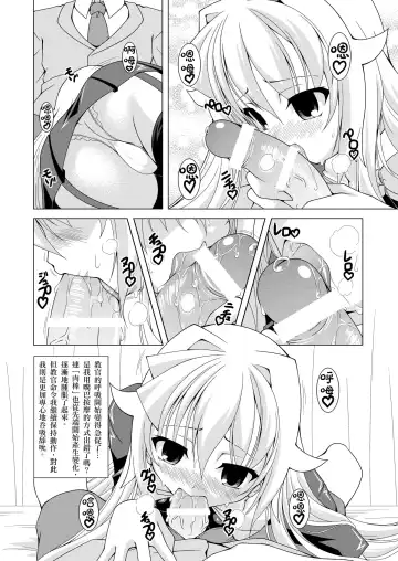 [Raven] Lala Wei Fhentai - Page 13