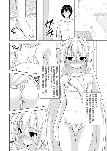 [Raven] Lala Wei Fhentai - Page 19