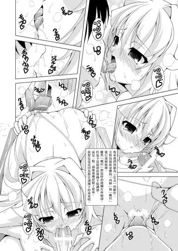 [Raven] Lala Wei Fhentai - Page 21