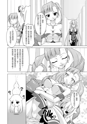 [Raven] Lala Wei Fhentai - Page 25