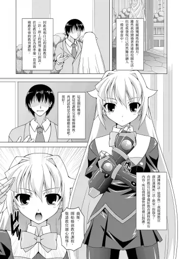 [Raven] Lala Wei Fhentai - Page 6