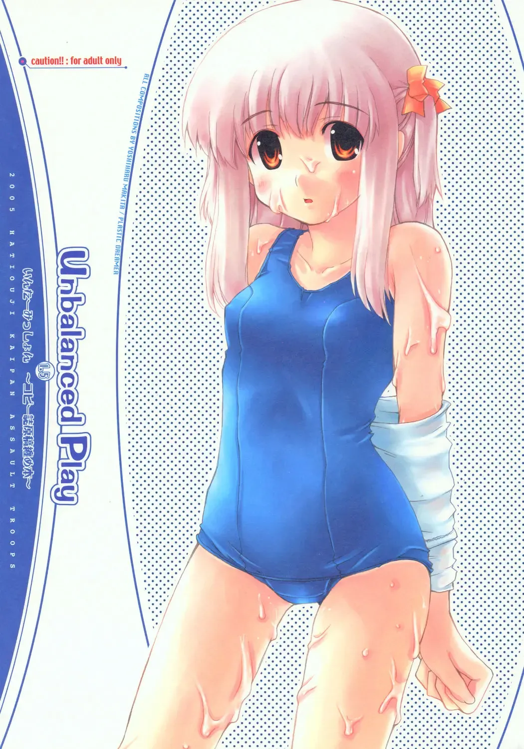 [Makita Yoshiharu] UNBALANCED PLAY 1.5 Fhentai - Page 1