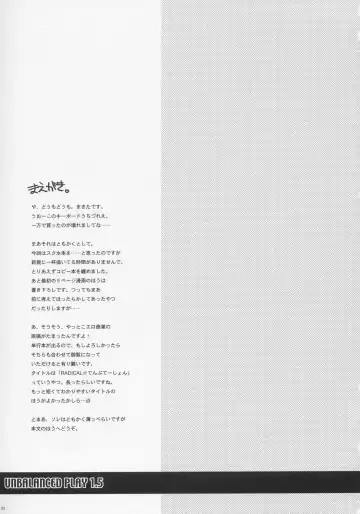 [Makita Yoshiharu] UNBALANCED PLAY 1.5 Fhentai - Page 2