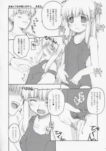 [Makita Yoshiharu] UNBALANCED PLAY 1.5 Fhentai - Page 3