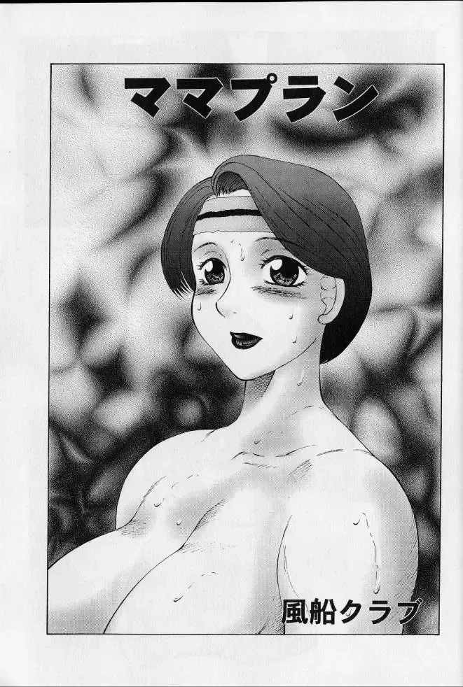 Kanin no Ie Vol. 2 ~Haha to Musuko~ Fhentai - Page 106