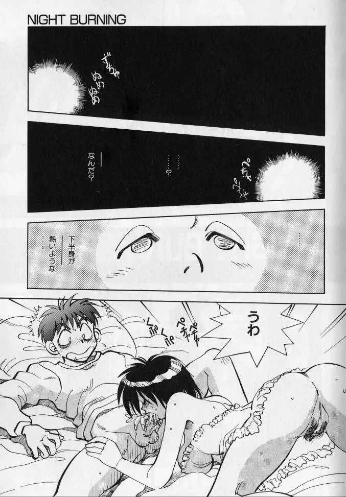 Kanin no Ie Vol. 2 ~Haha to Musuko~ Fhentai - Page 120