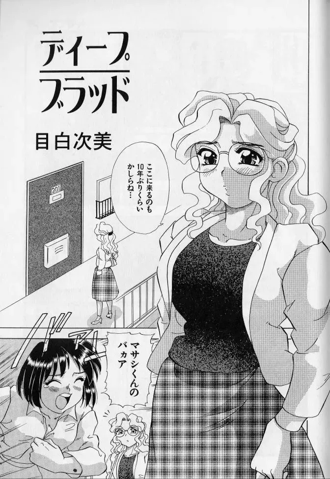 Kanin no Ie Vol. 2 ~Haha to Musuko~ Fhentai - Page 136