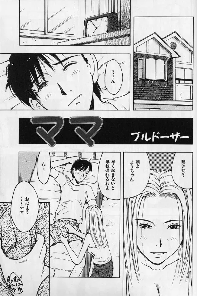 Kanin no Ie Vol. 2 ~Haha to Musuko~ Fhentai - Page 152