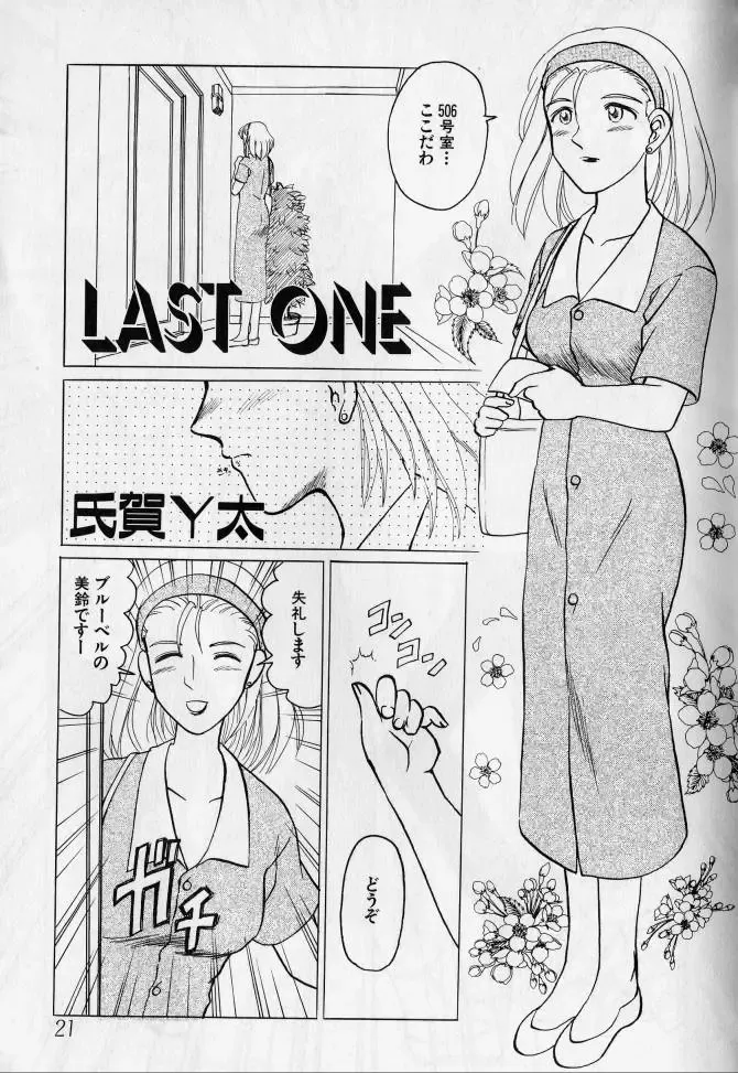 Kanin no Ie Vol. 2 ~Haha to Musuko~ Fhentai - Page 20