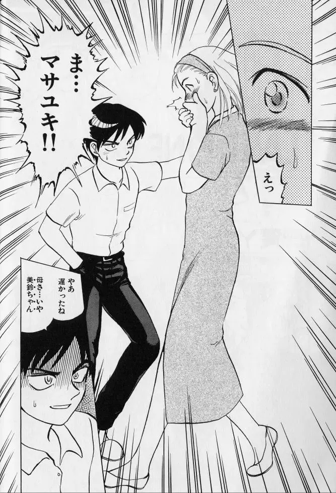 Kanin no Ie Vol. 2 ~Haha to Musuko~ Fhentai - Page 21