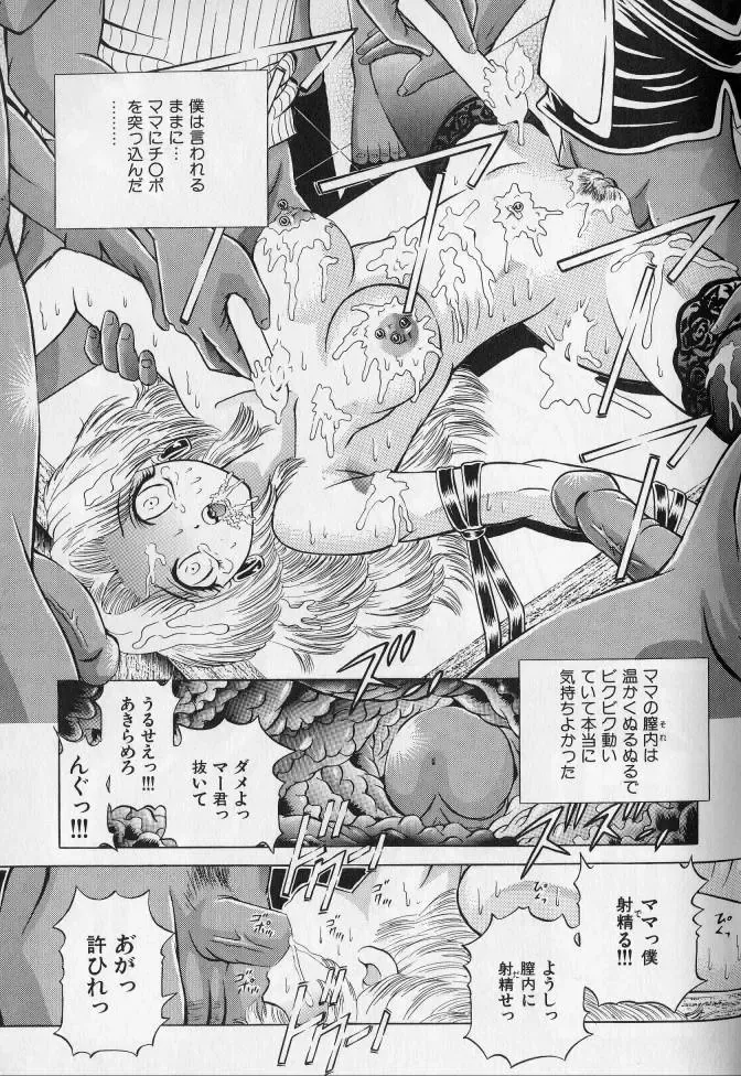 Kanin no Ie Vol. 2 ~Haha to Musuko~ Fhentai - Page 60