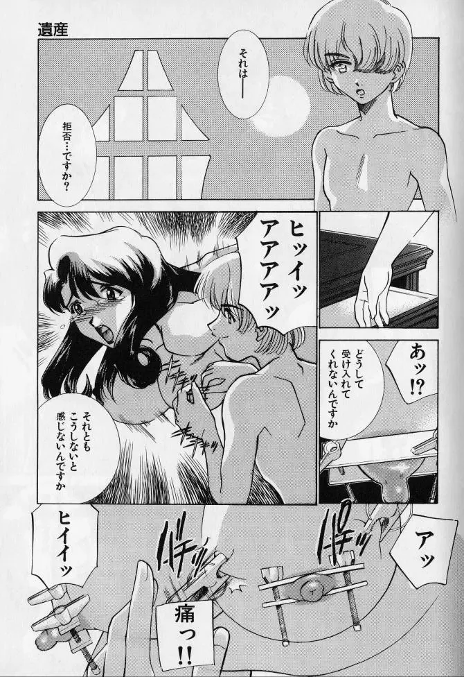 Kanin no Ie Vol. 2 ~Haha to Musuko~ Fhentai - Page 98