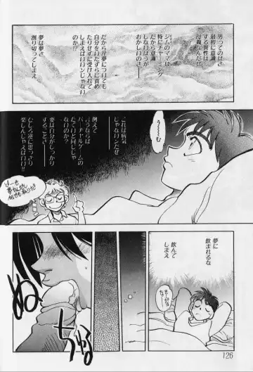 Kanin no Ie Vol. 2 ~Haha to Musuko~ Fhentai.net - Page 125