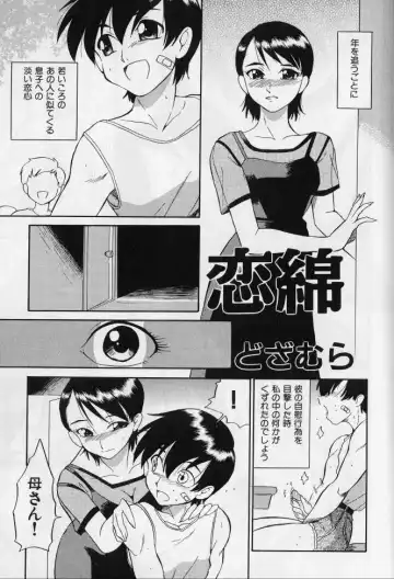 Kanin no Ie Vol. 2 ~Haha to Musuko~ Fhentai.net - Page 172