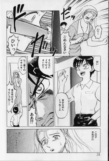 Kanin no Ie Vol. 2 ~Haha to Musuko~ Fhentai.net - Page 23