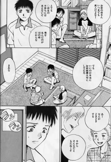 Kanin no Ie Vol. 2 ~Haha to Musuko~ Fhentai.net - Page 7