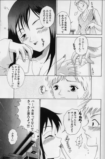 Kanin no Ie Vol. 2 ~Haha to Musuko~ Fhentai.net - Page 70