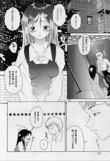 Kanin no Ie Vol. 2 ~Haha to Musuko~ Fhentai.net - Page 73