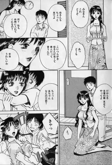 Kanin no Ie Vol. 2 ~Haha to Musuko~ Fhentai.net - Page 8